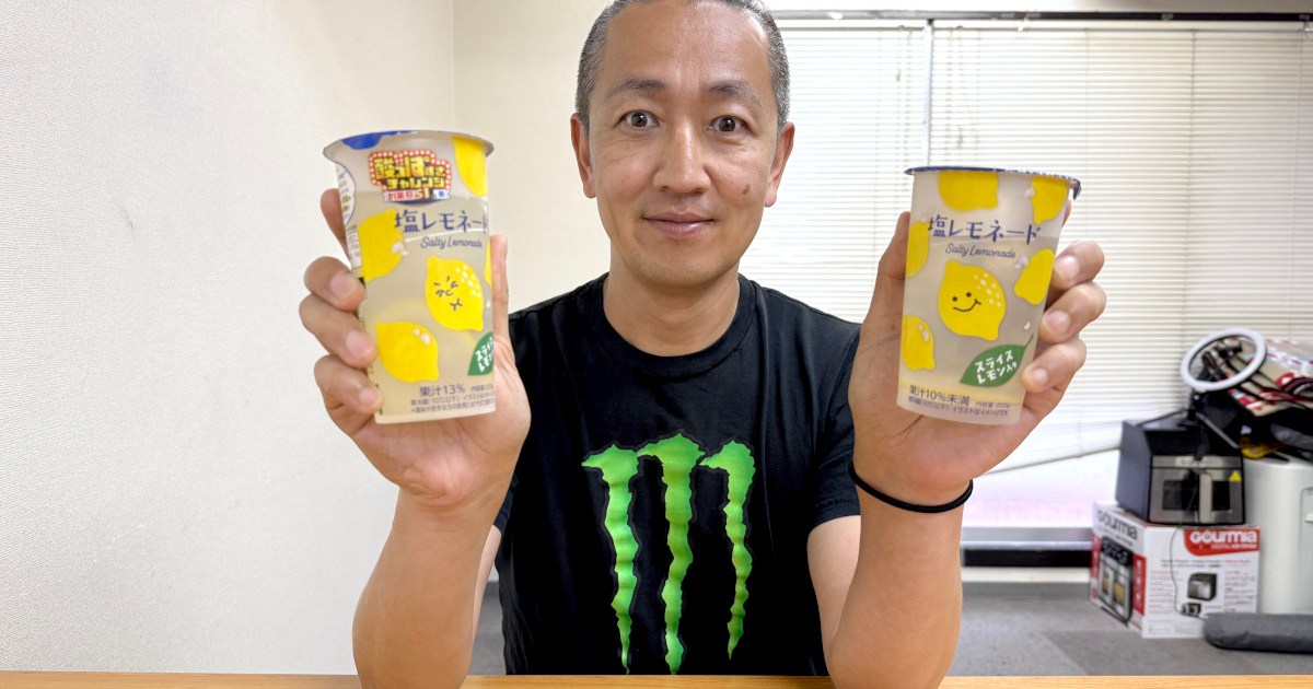 ローソン『超ハッピーすぎ！チャレンジ』のドリンク2種が容赦なさすぎ！「酸っぱすぎ」と「甘すぎ」を飲んでみたら…