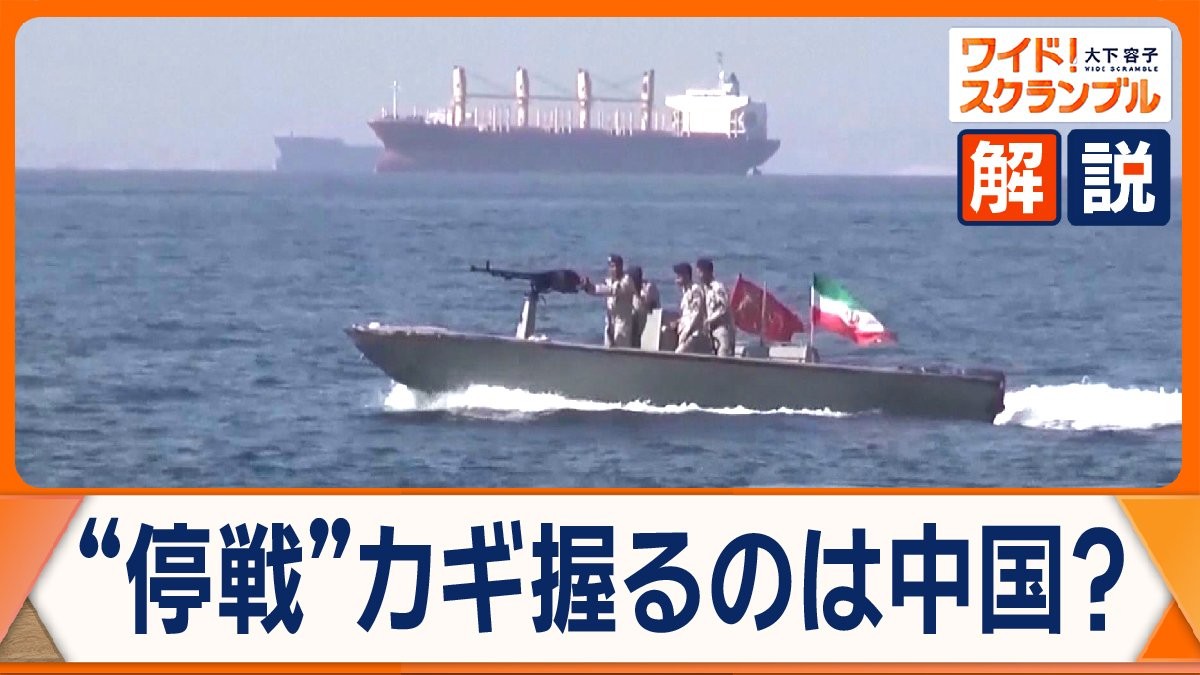 米中首脳会談を前に駆け引き激化 中国外相が停戦交渉でイランを後押し強調
