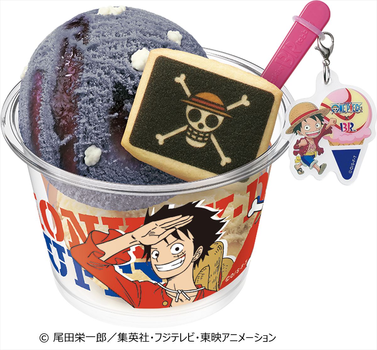 サーティワン「ONE PIECE」コラボ 「ゴムゴムの実」がシャーベットに！ ゾロ＆サンジの「両翼サンデー」も