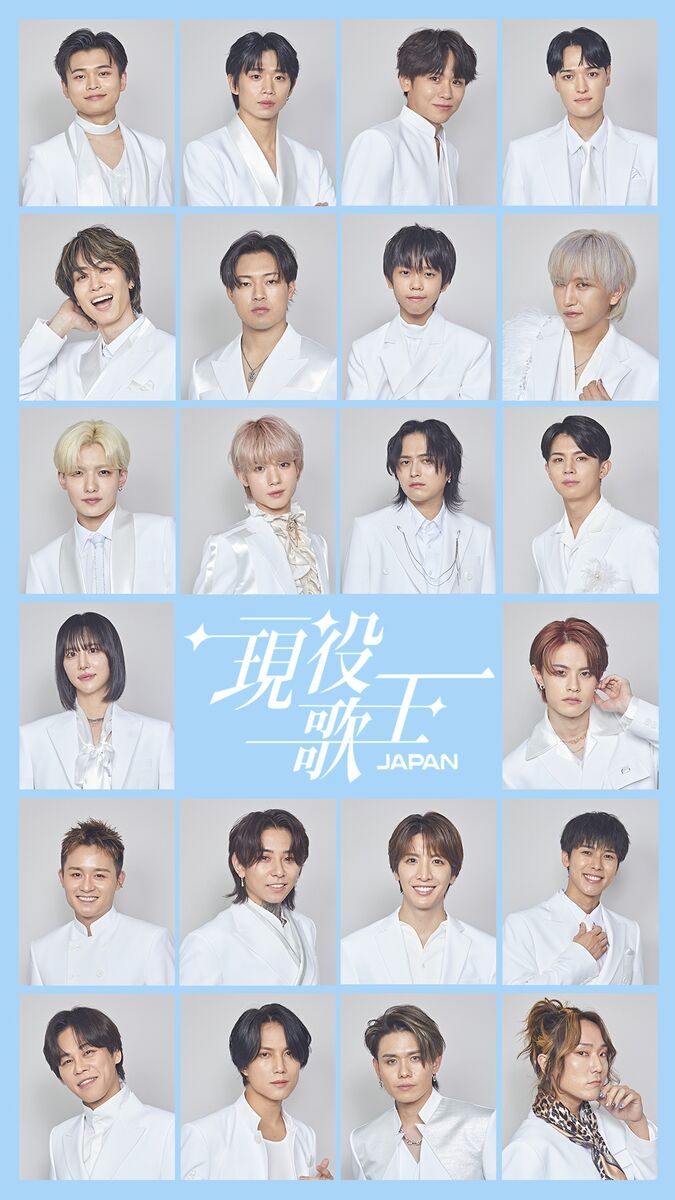 「現役歌王ＪＡＰＡＮ」２２人出場者決定！ Ｎｏｖｅｌｂｒｉｇｈｔ竹中雄大、西城秀樹さん長男・木本慎之介らが真剣勝負