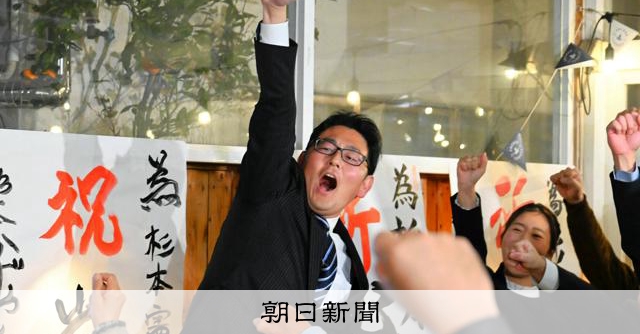 伊東市長選、前市議の杉本氏初当選 学歴詐称疑惑の田久保氏は及ばず