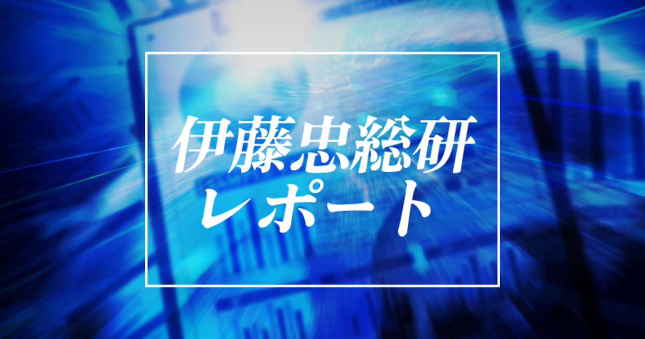 ドル円見通し｜ドル円は年末140円台へ？中東情勢の改善がもたらす大幅な円安修正の可能性【伊藤忠総研レポート】