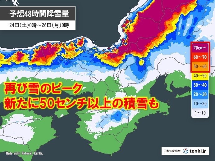 近畿は明日24日夜～25日(日)は再び雪のピーク 交通障害やなだれに注意