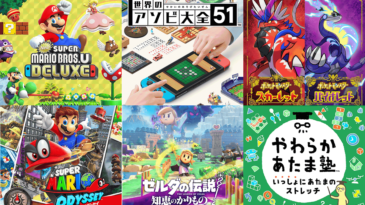 Switch 2でアップグレード可能なゲームと進化する内容について新しく11タイトルを任天堂が発表