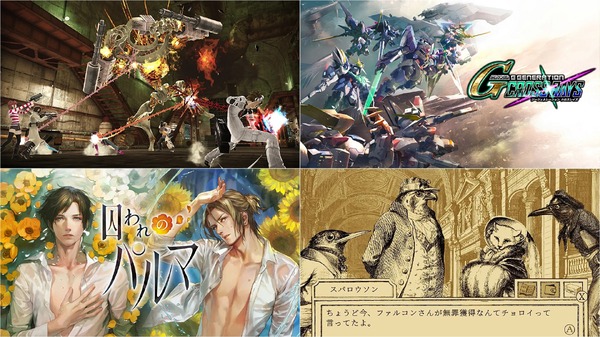 全て最安値を更新！『FREEDOM WARS』3,465円、『囚われのパルマ』1,490円、『SDガンダム ジージェネ クロスレイズ』1,980円など【eショップ・PS Storeのお勧めセール】