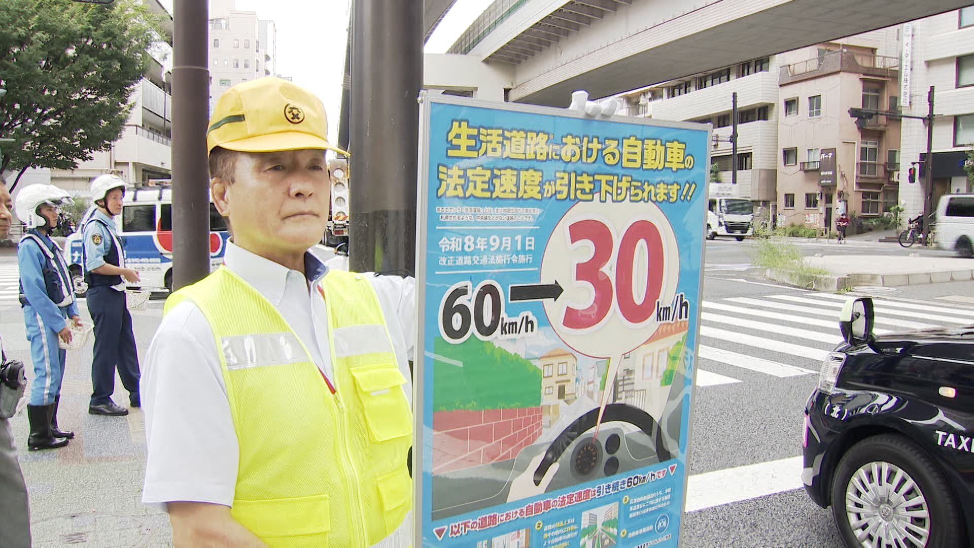 あすから生活道路が時速30㎞に引き下げ 一般道の約7割 専門家「標識出ていない」「一発免停も」 ドライバーは困惑の声