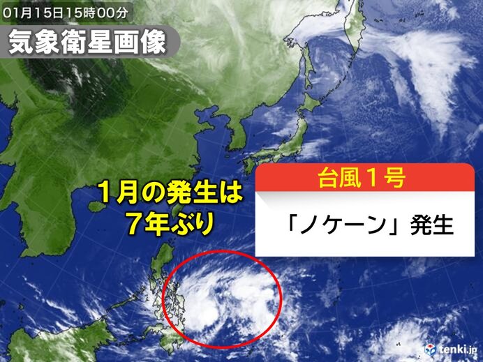 意外と当たる?!台風と干支の関係 午年は台風1号が1月に発生しやすく発生数も多い