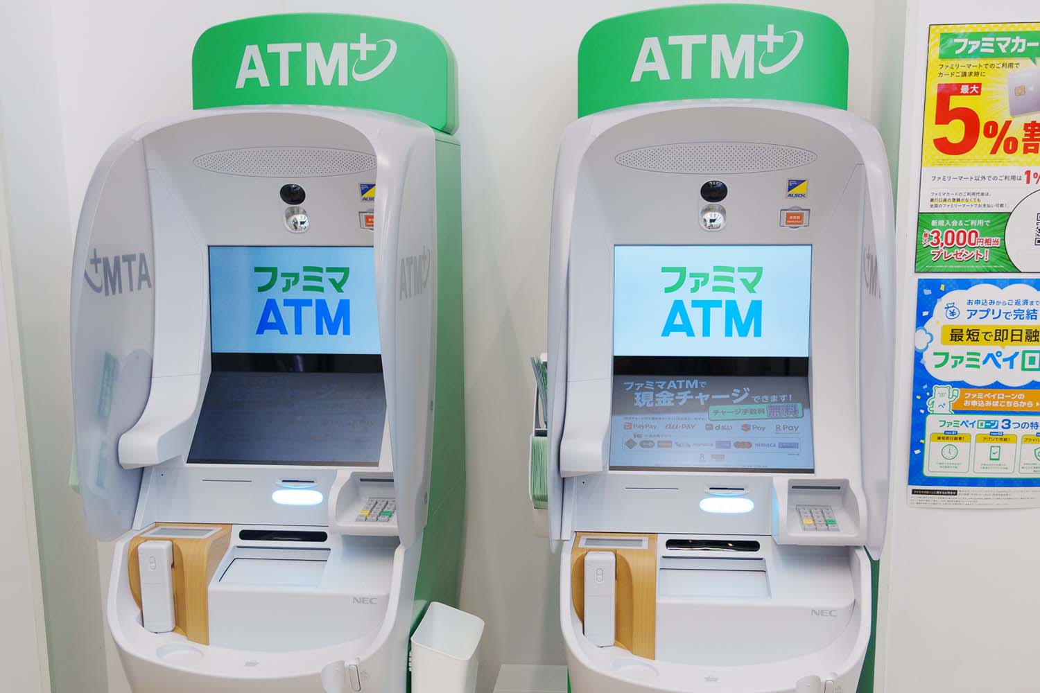 なぜファミマはセブン銀行ATMに切り替えるのか