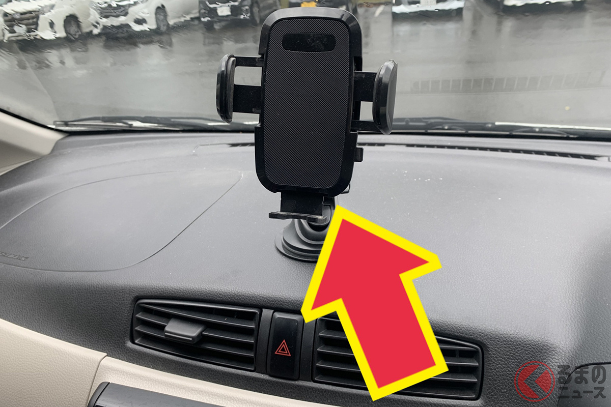 スマホホルダーで「罰金50万円」!? まさかの“取付位置ルール”に「知らずに違反している」可能性も…“絶対アウト”な場所＆正しい設置場所とは？