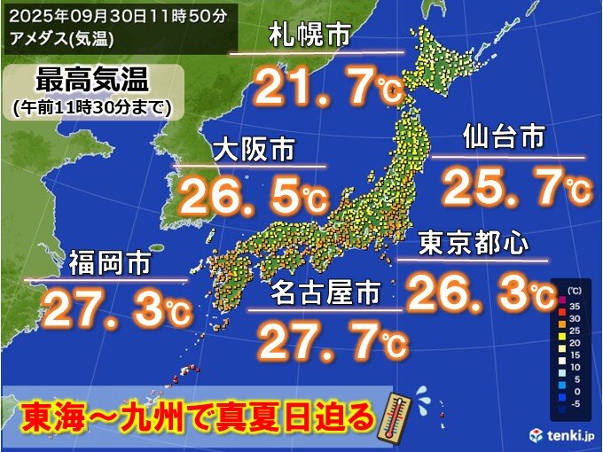 9月最終日も西ほど残暑 名古屋は30℃以上の真夏日最多か 都心は暑さ和らぐ
