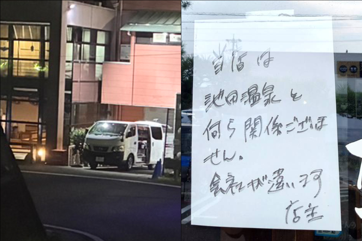 「高級外車に乗り込んで…」岐阜・池田温泉旅館から“夜逃げ”したオーナーが直撃取材に見せた「怒りの表情」 委託していた町の職員も「現在もまだ旅館に入れない」と嘆き
