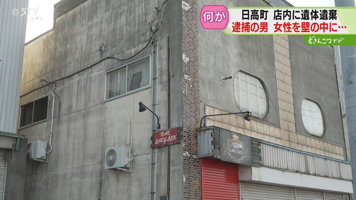 遺棄現場の様子が明らかに 壁の中に１畳ほどの空間 出入口部分はふさがれ隠された状態 北海道日高町