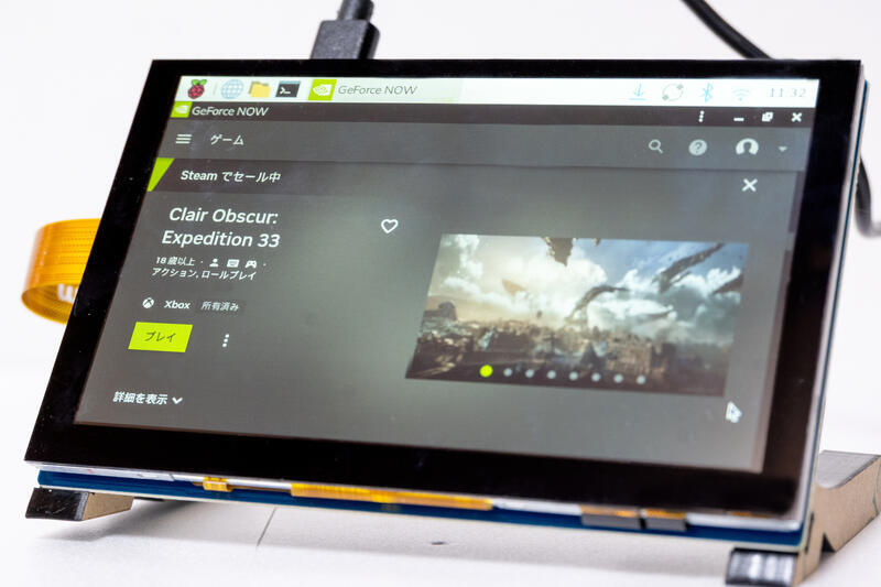 ブラウザ版「GeForce Now」に潜むロマン。約2万円のラズパイ＆小型モニタで「ポケットサイズのAAAゲーム」を実現してみた【年末年始特集】