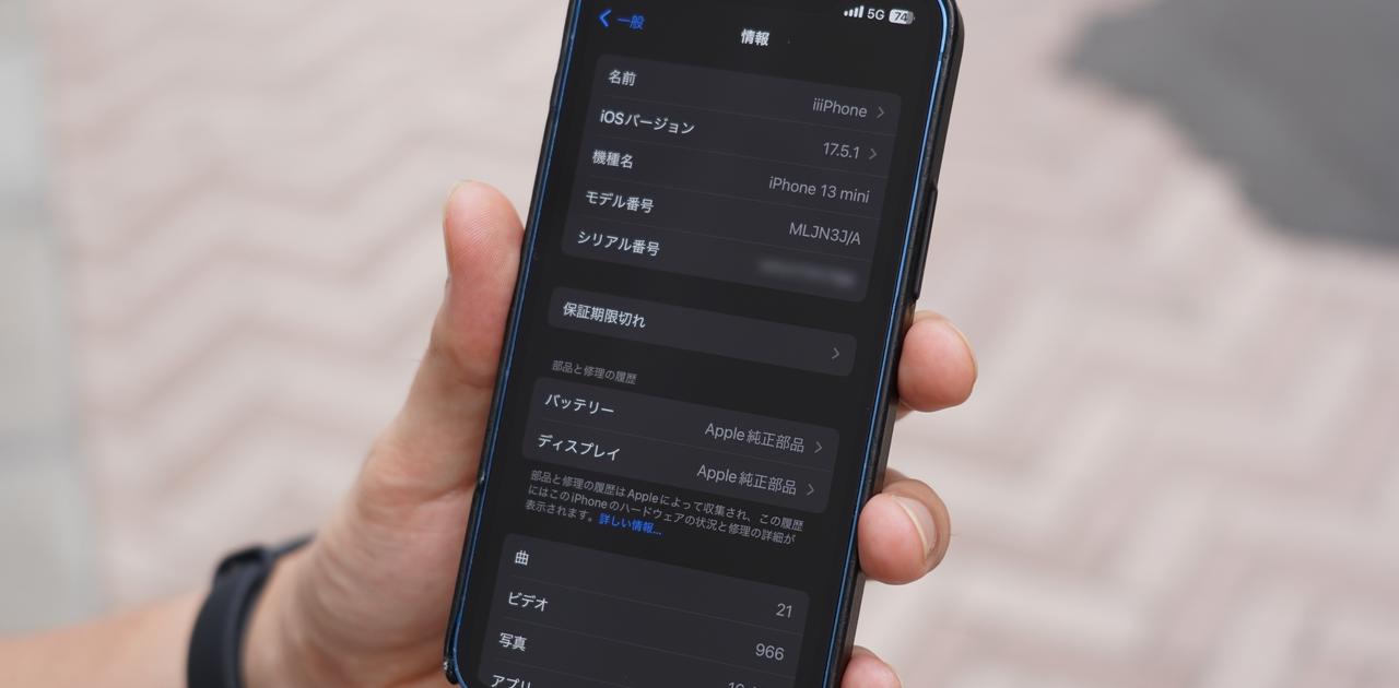1日持たないiPhoneが復活。わずか90分、アップルストアでバッテリーが新品に