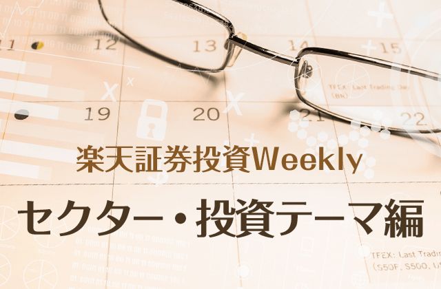 決算レポート：エヌビディア（業績好調続く。会社側は2028年1月期売上高を前年比70％増と予想）