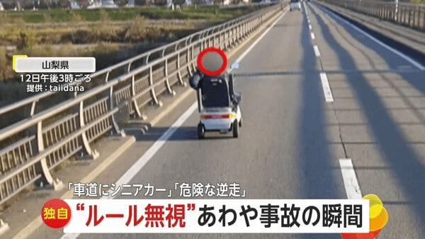 【独自】「車道走って渋滞引き起こすシニアカーの高齢者」に「トラックの陰からひょっこり逆走車」 国道でルール無視してあわや事故の瞬間2連発