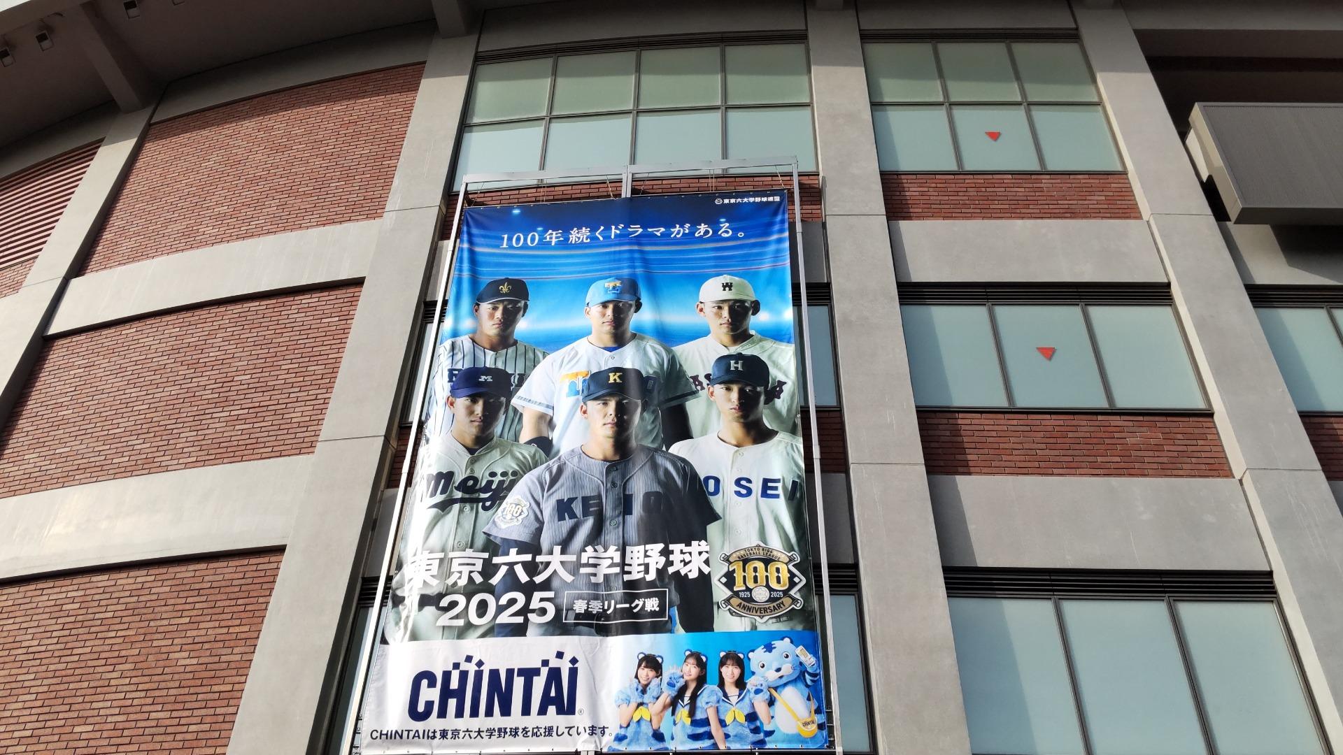 早大・伊藤樹投手が「ノーノー」を達成。難攻不落と言われる右腕の凄さを探る #エキスパートトピ