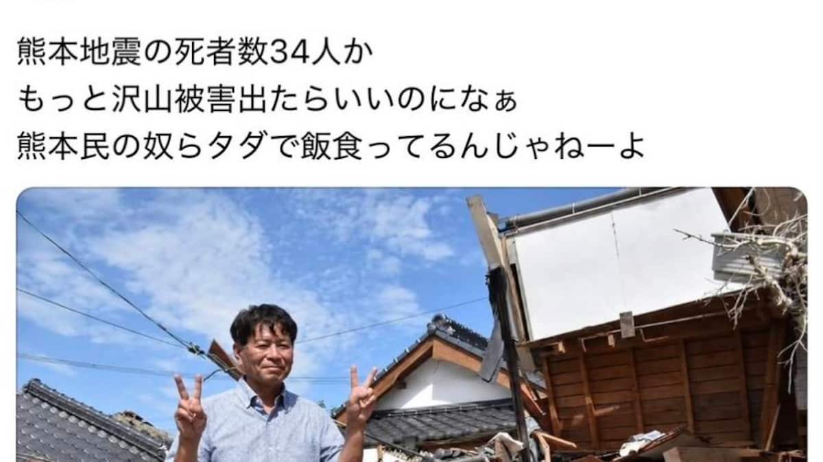 倒壊した自宅の前でピース 新聞掲載写真を加工・拡散された被災男性、ネットで中傷被害