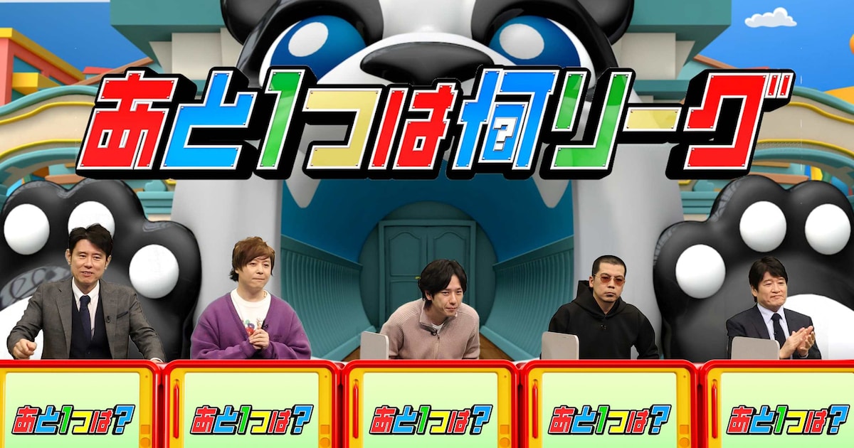 堂本剛が今夜「ネプリーグSP」初登場、敬愛する先輩からのオファーで二宮和也も参戦（コメントあり）