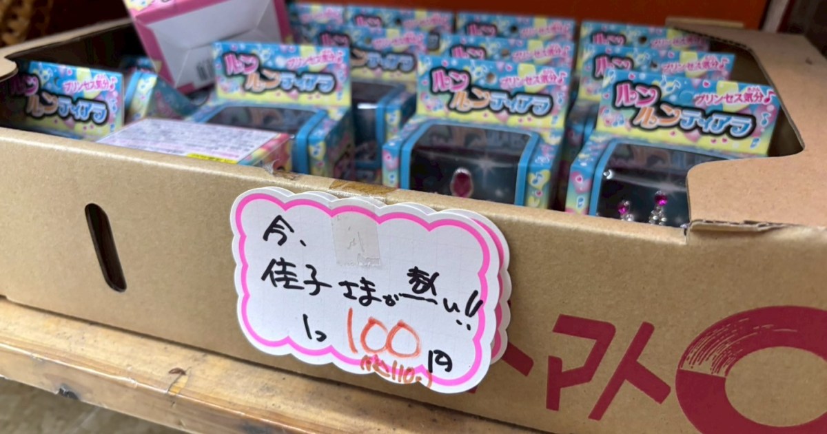 【最高】つっこみどころ多すぎ！ 岐阜のローカルスーパー「スーパーサカイ」がもはやエンタメ施設だった