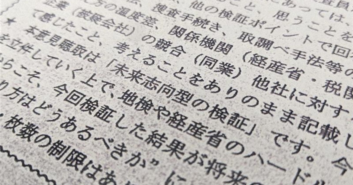 「あのとき検証していれば…」 冤罪を謝れない警察・検察が陥った穴