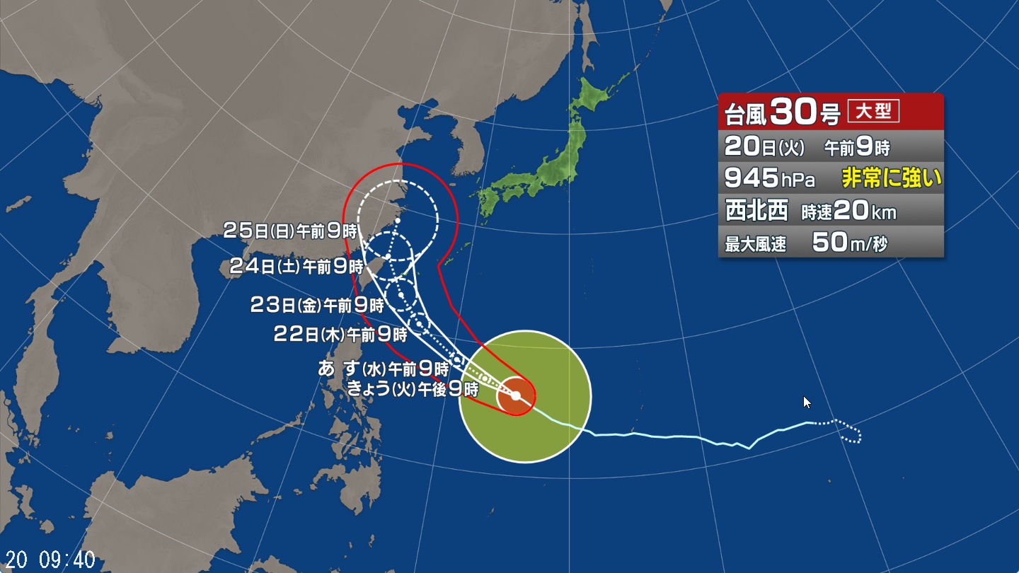 【台風情報】大型で非常に強い台風30号の進路予想 22日午前9時には「非常に強い」勢力で沖縄の南に達する見通し 中心気圧935hPa、最大瞬間風速70m/sの予想