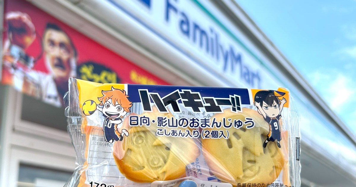 ファミマで『ハイキュー!!』コラボ実施中！ 特に「おまんじゅう」が良い出来で最高なのだが…
