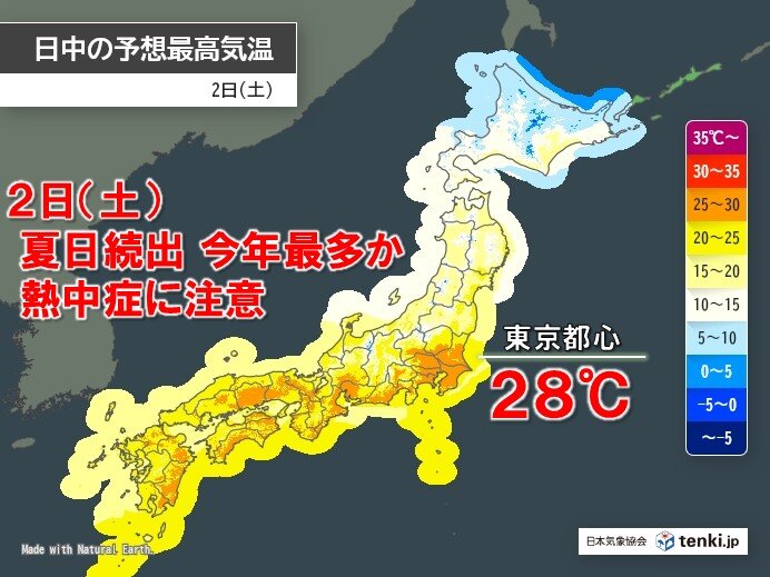 明日2日(土) 東京都心は28℃予想 夏日続出で今年最多か 熱中症に注意