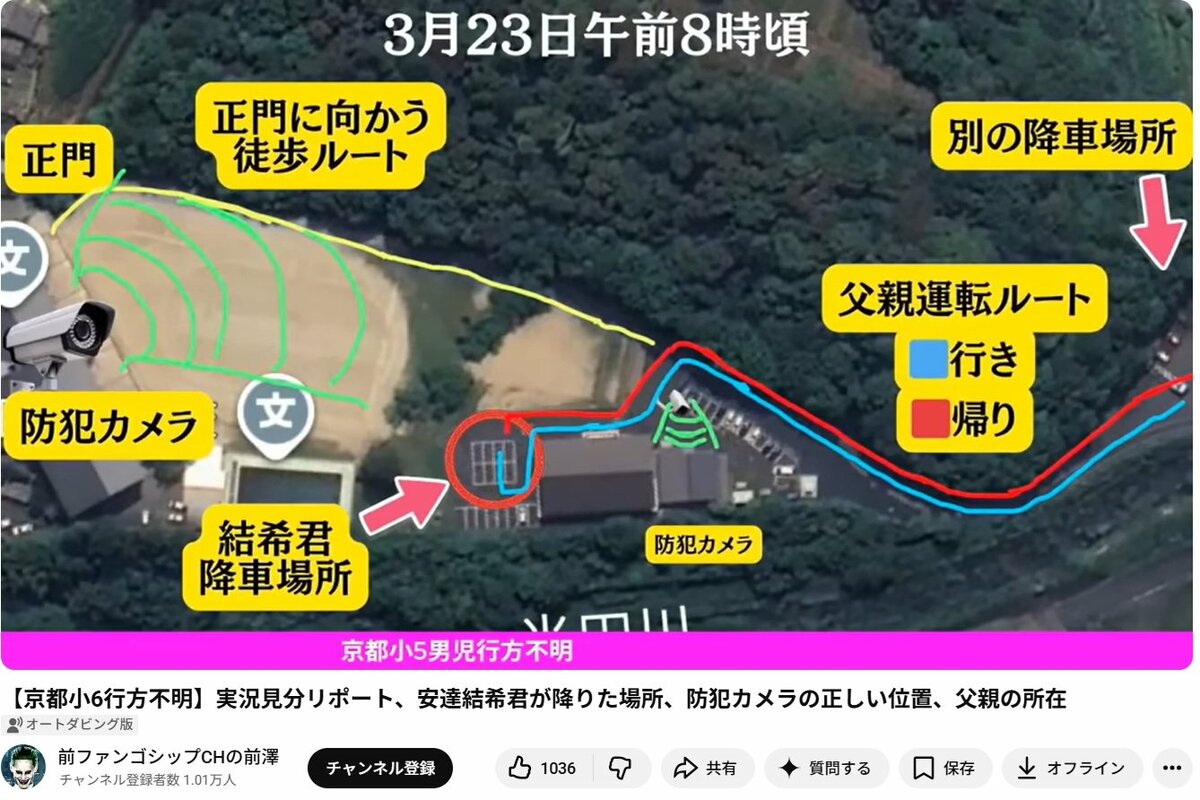 「京都遺体遺棄事件」で“デマ”を流したYouTuberはいま何を思うのか 本人直撃で返ってきた「後悔」と「言い分」