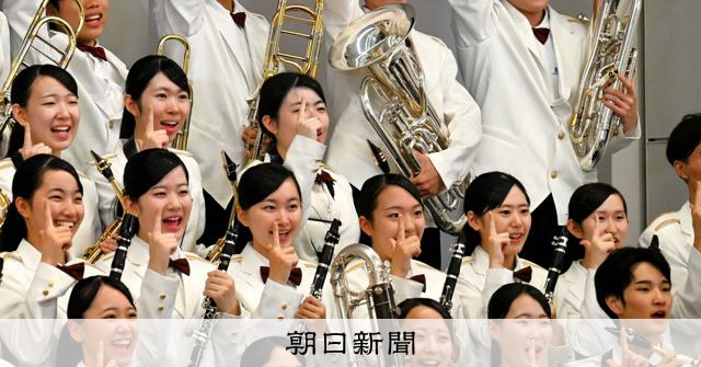 「グータッチで気合」大阪の牙城崩れた関西吹奏楽コン高校Aレビュー：朝日新聞