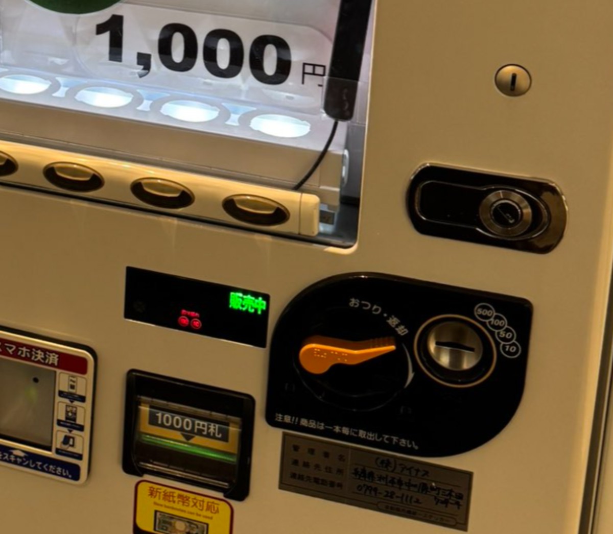 高速道路のPAで休憩中→「なんやこの自販機」 “まさかのラインアップ”が190万表示「あかんちょっと興味ある」