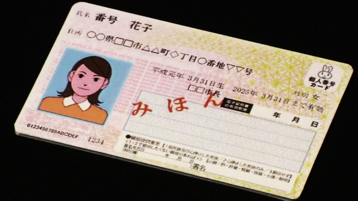 『保険証を捨てないで』いまも“医療機関の7割近くで「何らかのトラブル」”のマイナ保険証 従来の“保険証”は期限切れでも来年3月まで利用可能