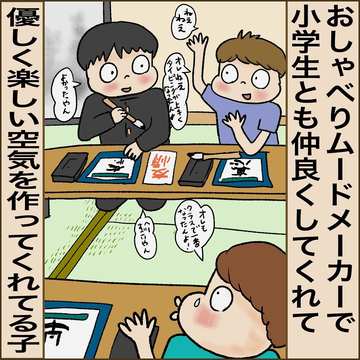 【漫画】｢習字教室｣に通う中学生 中3になっても続けたい“理由”に先生がウルッときたワケ