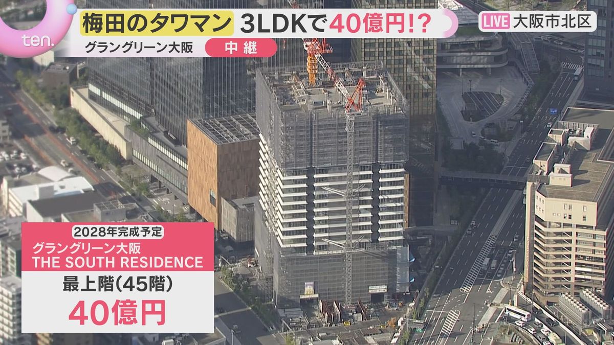 最上階40億円…大阪・うめきたの45階建てタワマンのモデルルーム公開 2028年完成予定