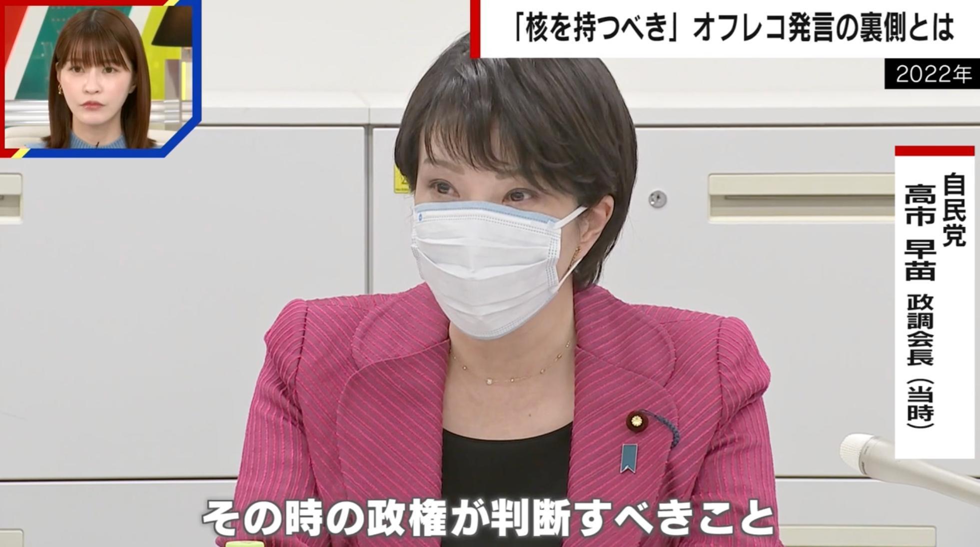 「核を持つべき」オフレコ発言が波紋…ジャーナリストが“裏側”を解説「高市総理はまだ更迭の決断をしていない」「官邸関係者の立場の人が記者の前ですべき話ではない」（ABEMA TIMES）