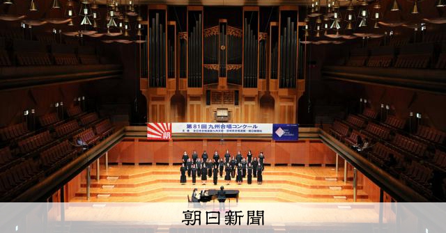 最優秀団体はMODOKI 九大混声合唱団など全国へ 九州合唱コン
