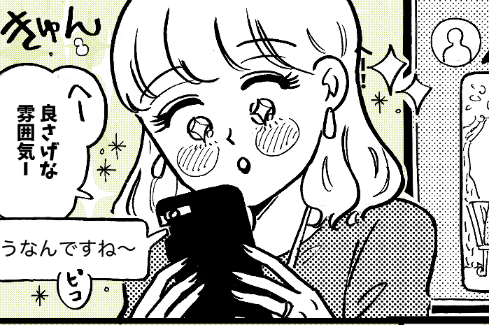 ＜宣戦布告にムカッ＞突然のメッセージ！コミュニケーションの一環なのに…疑われてる？【前編まんが】