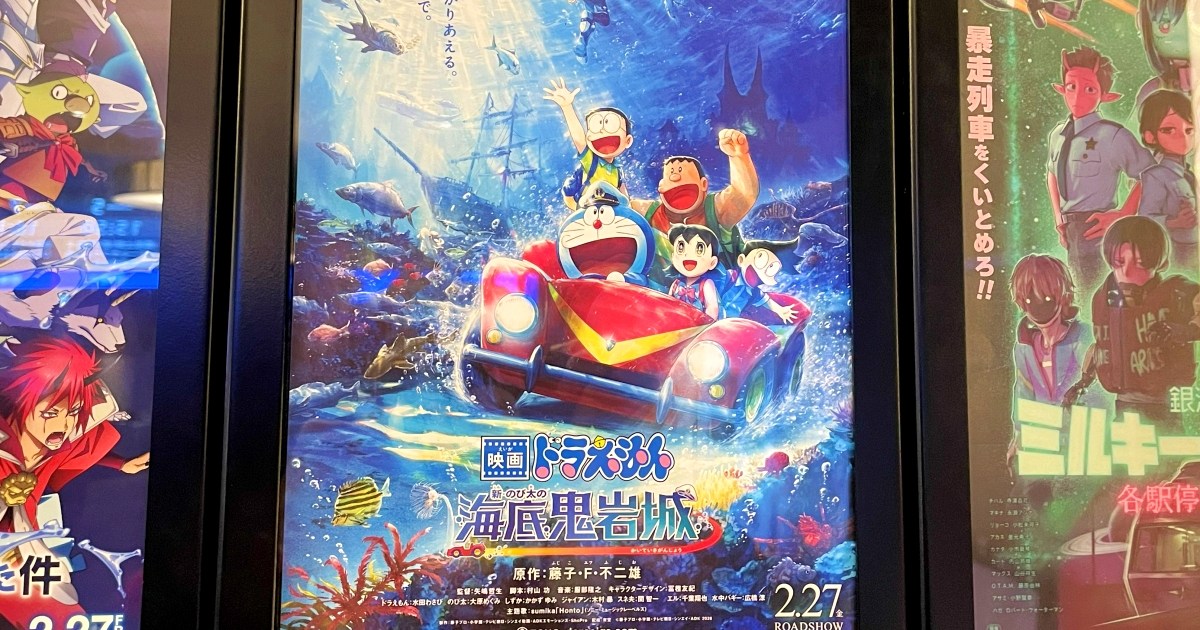 映画ドラえもん『新・のび太の海底鬼岩城』が地震シーン注意喚起で話題に → 実際に観たら、想像以上に緊張感があった
