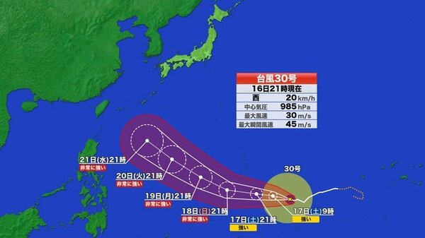 【台風情報】台風30号の進路予想 週明けには「非常に強い」勢力に 各国シミュレーションでは西日本に近づく予想と大陸方面に向かう予想 今後の情報に注意