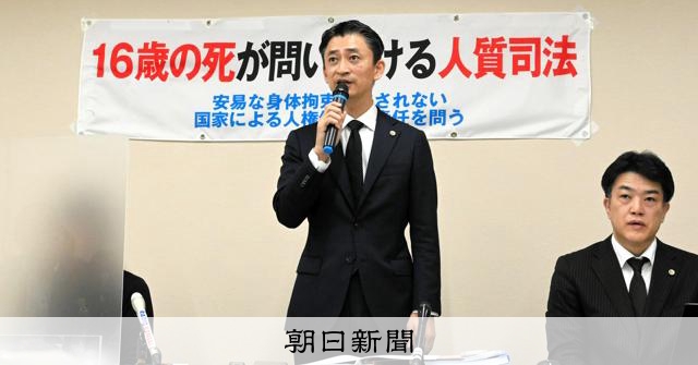 逮捕され不起訴の16歳が衰弱死、母親「違法捜査」と国・県を提訴 [兵庫県]：朝日新聞