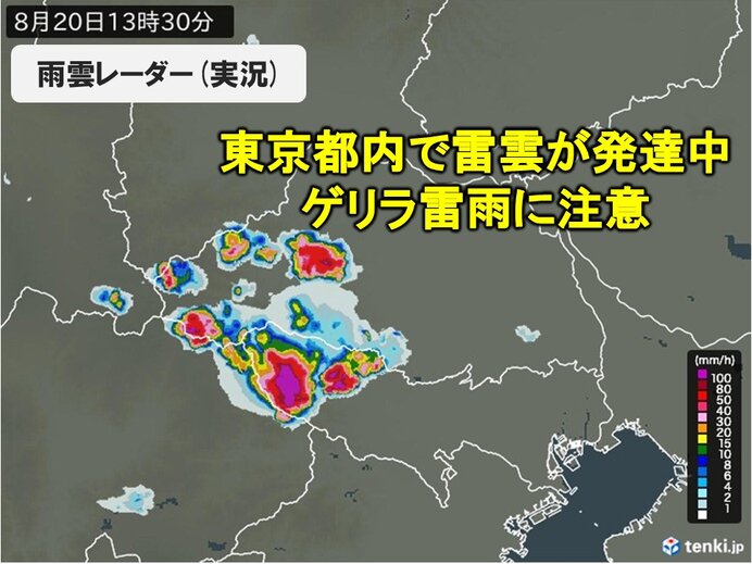 今日20日は東京都内でゲリラ雷雨が発生中 今夜にかけて注意