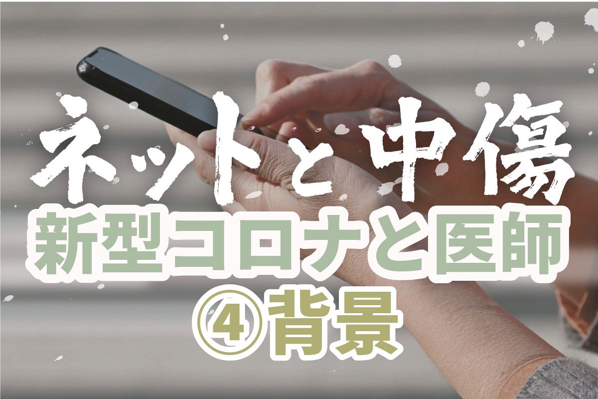 SNSで過激化する「攻撃」のメカニズムとは…報復的正義感と「快感」が人を変える 心理学者・原田隆之教授