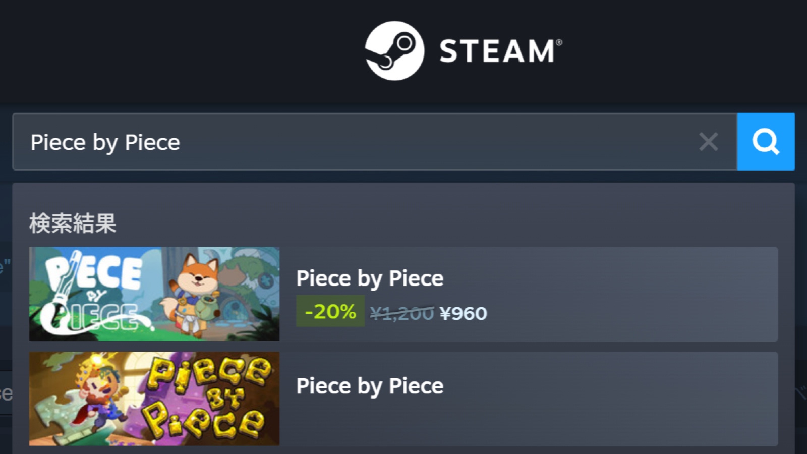 Steamで「まったく同じ名前のゲーム」が“ほぼ同時に”リリースされる珍事発生。担当者らもびっくり、仲良くなってバンドル販売へ