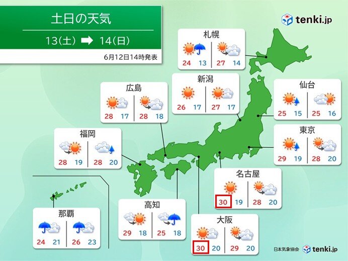 13日(土)は暑さとゲリラ雷雨に注意 14日(日)は西日本で梅雨空戻る 週末天気