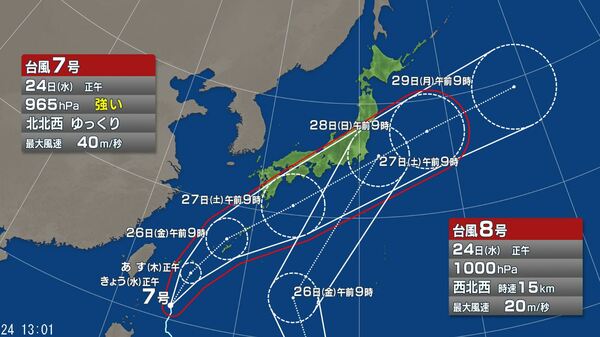 【台風情報】ダブル台風 台風8号は7号よりも早くに関東の沿岸に近づく見込み 7号は27日にかけて本州接近へ 最新の進路予想は