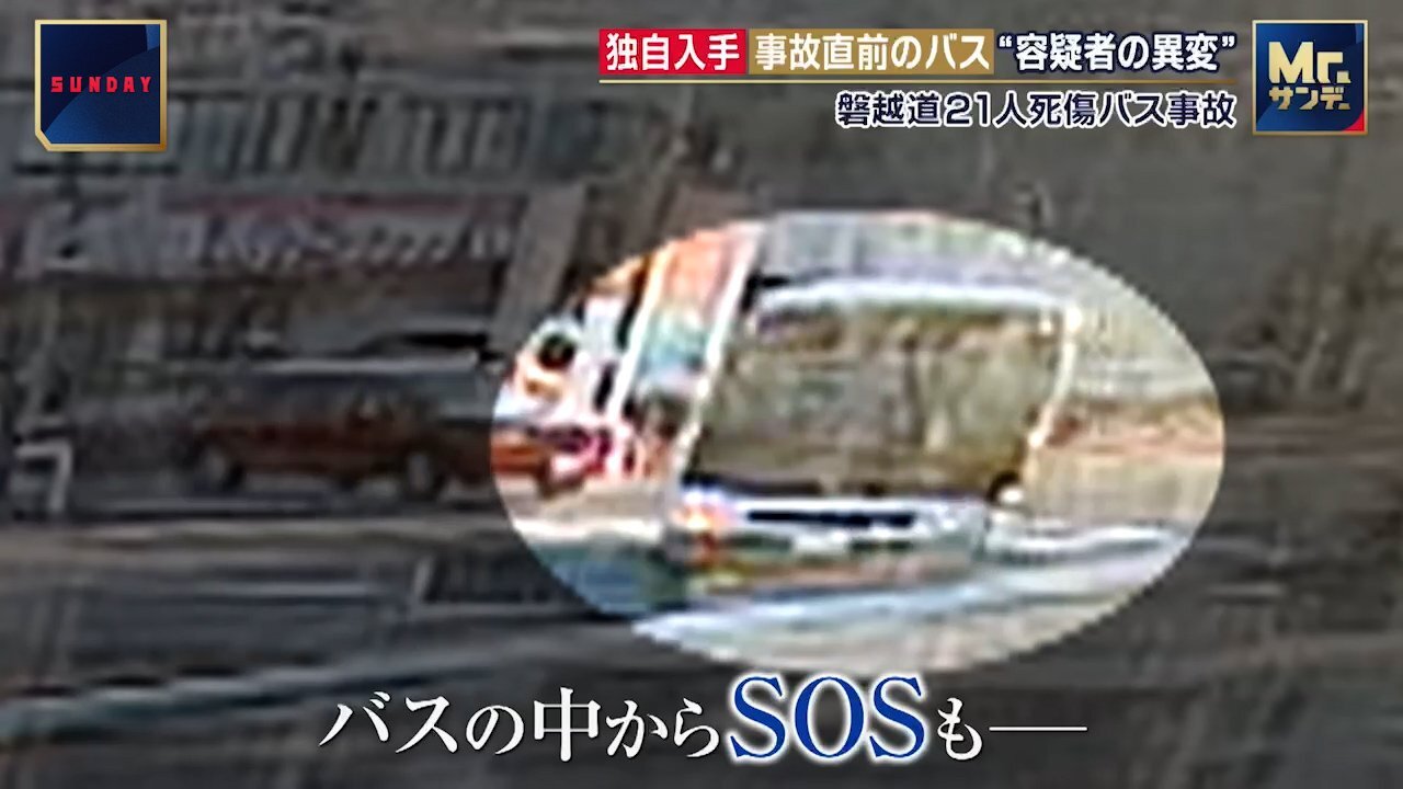 磐越道バス事故 免許返納を考えていた運転手、保険会社から打ち切り告げられていた 「よくぶつける人」の声も 前日夜にみられた異変