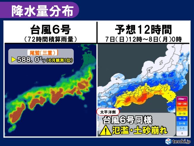 7日(日)～8日(月)は前線と低気圧で再び災害級大雨か 河川氾濫・土砂崩れに警戒
