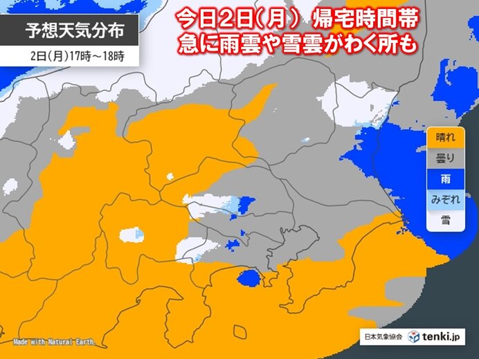 今日2日の帰宅時間帯に東京都心など関東で急な雨や雪 週末は寒暖差が大きく雪予報も