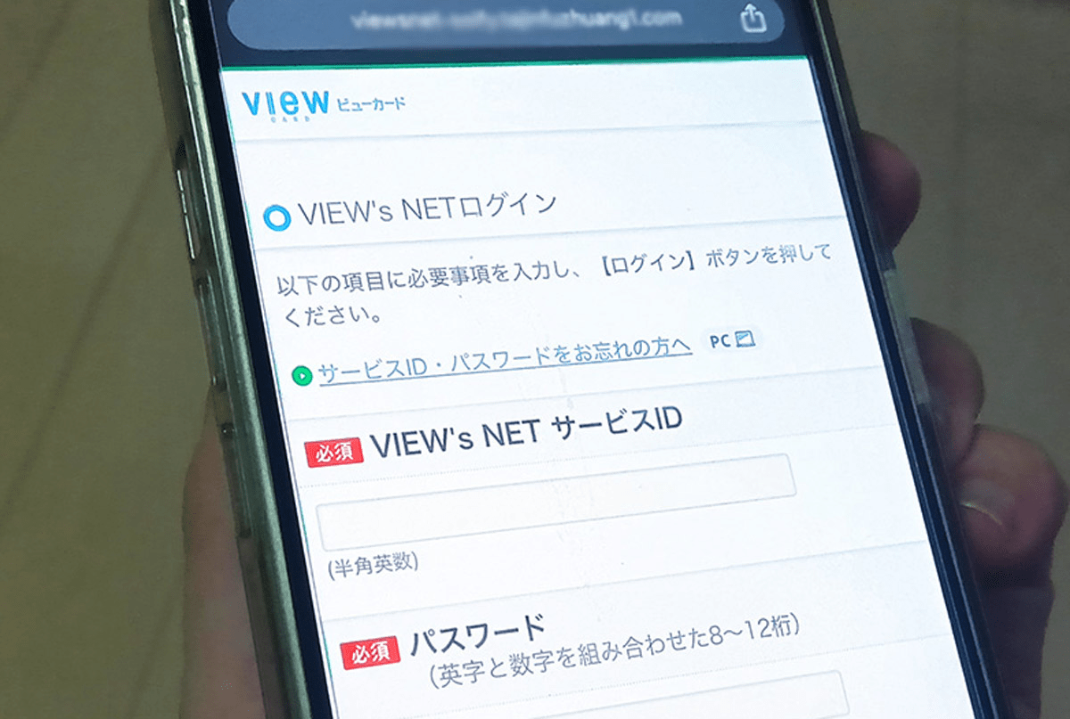 本物と見分けつかん！「VIEW’s NET」の偽サイトが登場、ワンタイムパスワードまで狙う悪質な罠