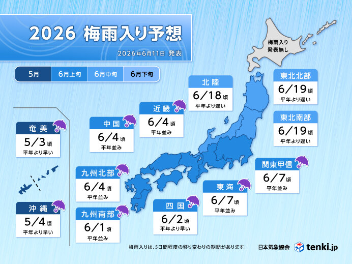 来週は東北と北陸が梅雨入りへ 関東～九州は梅雨が本格化 長雨のシーズンに突入